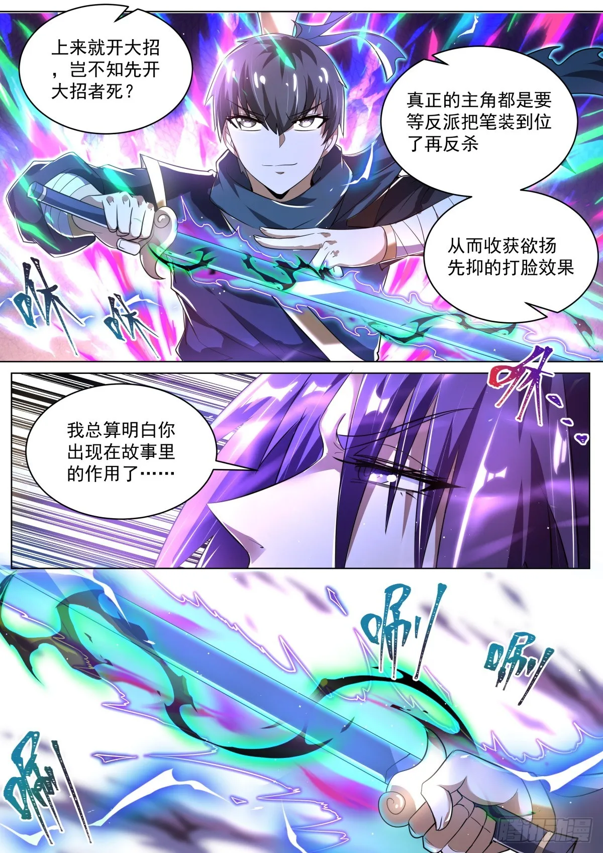 59 先让你装 第9页