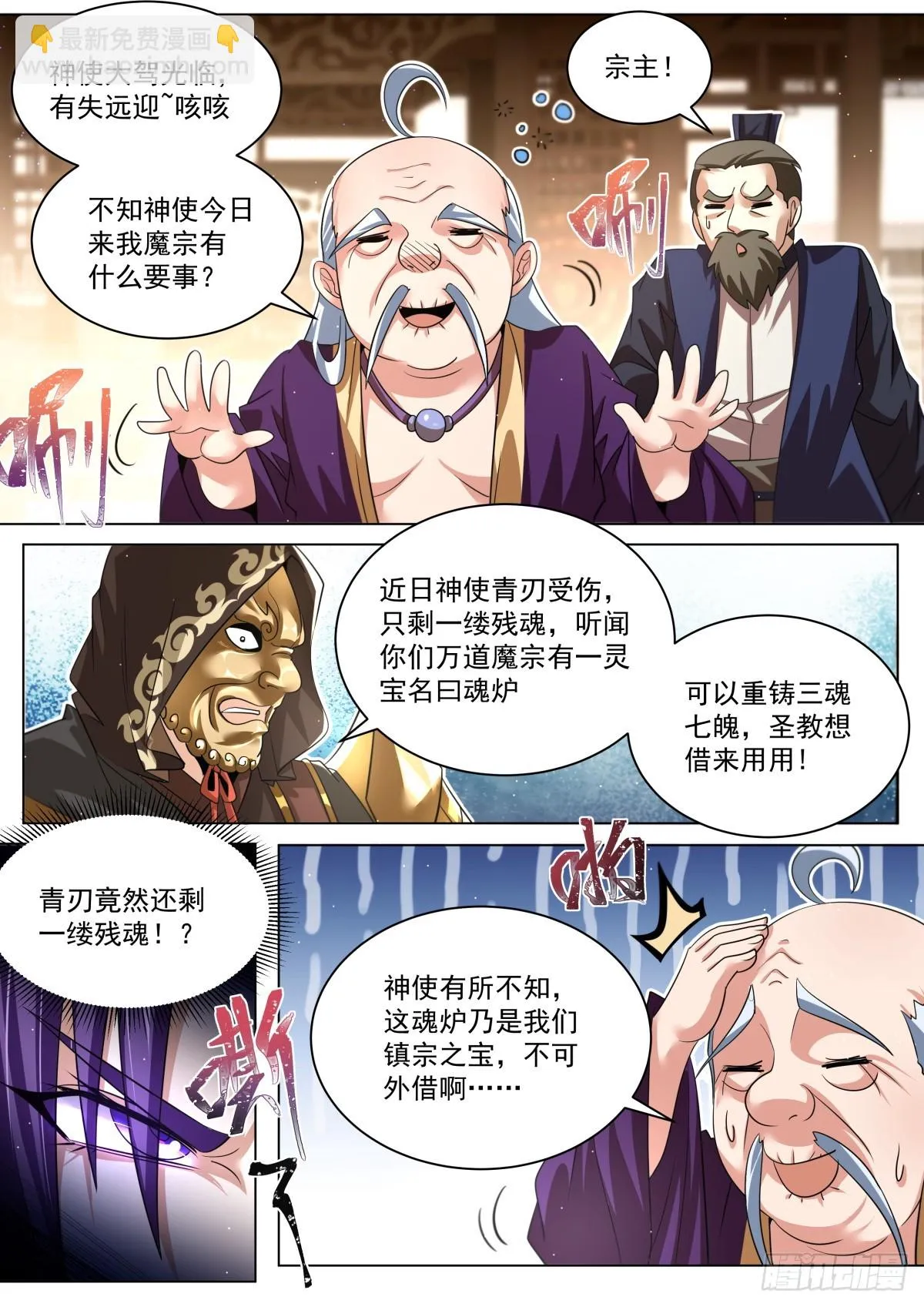 61.比谁霸道 第2页