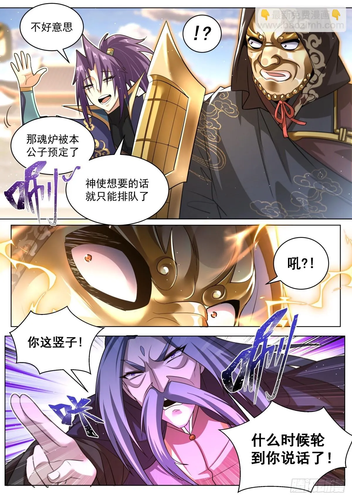 61.比谁霸道 第5页