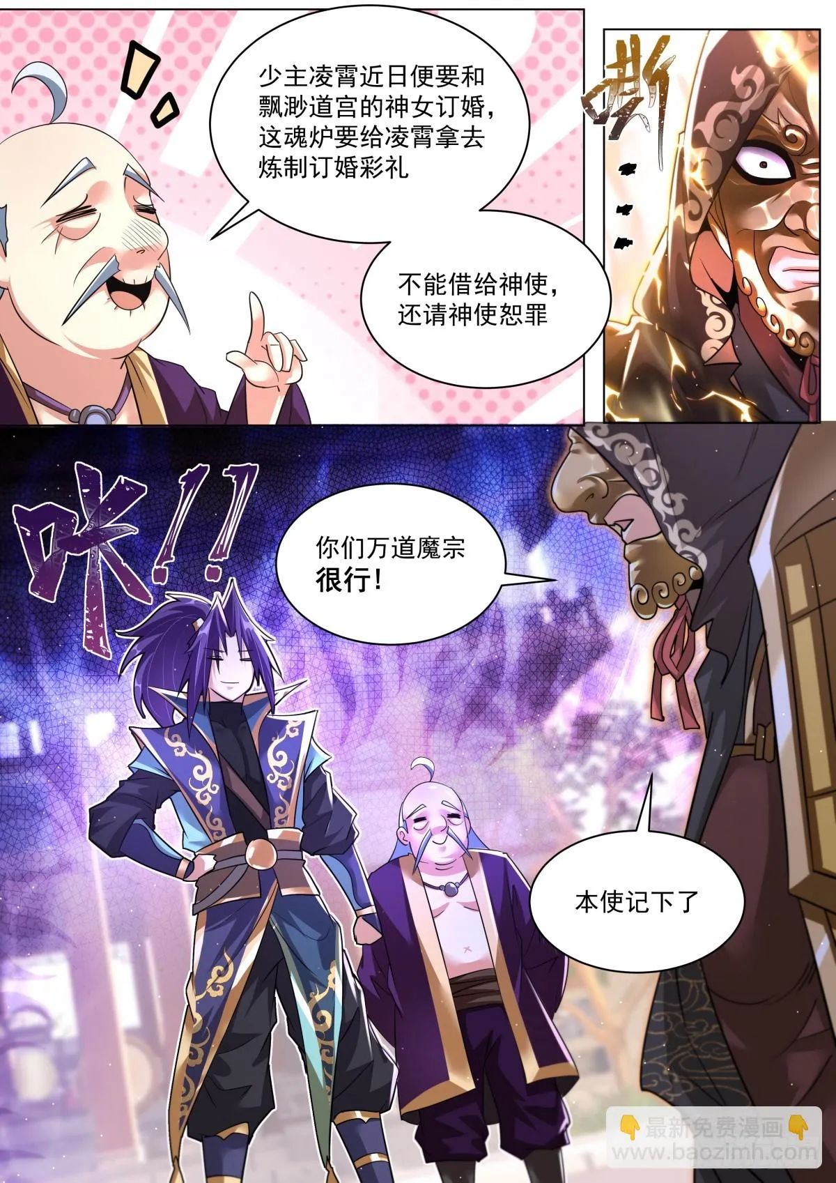 61.比谁霸道 第10页