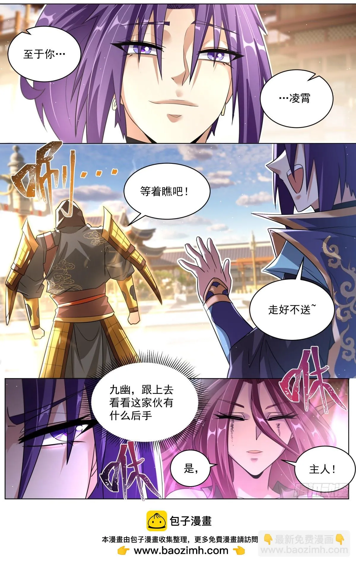 61.比谁霸道 第11页