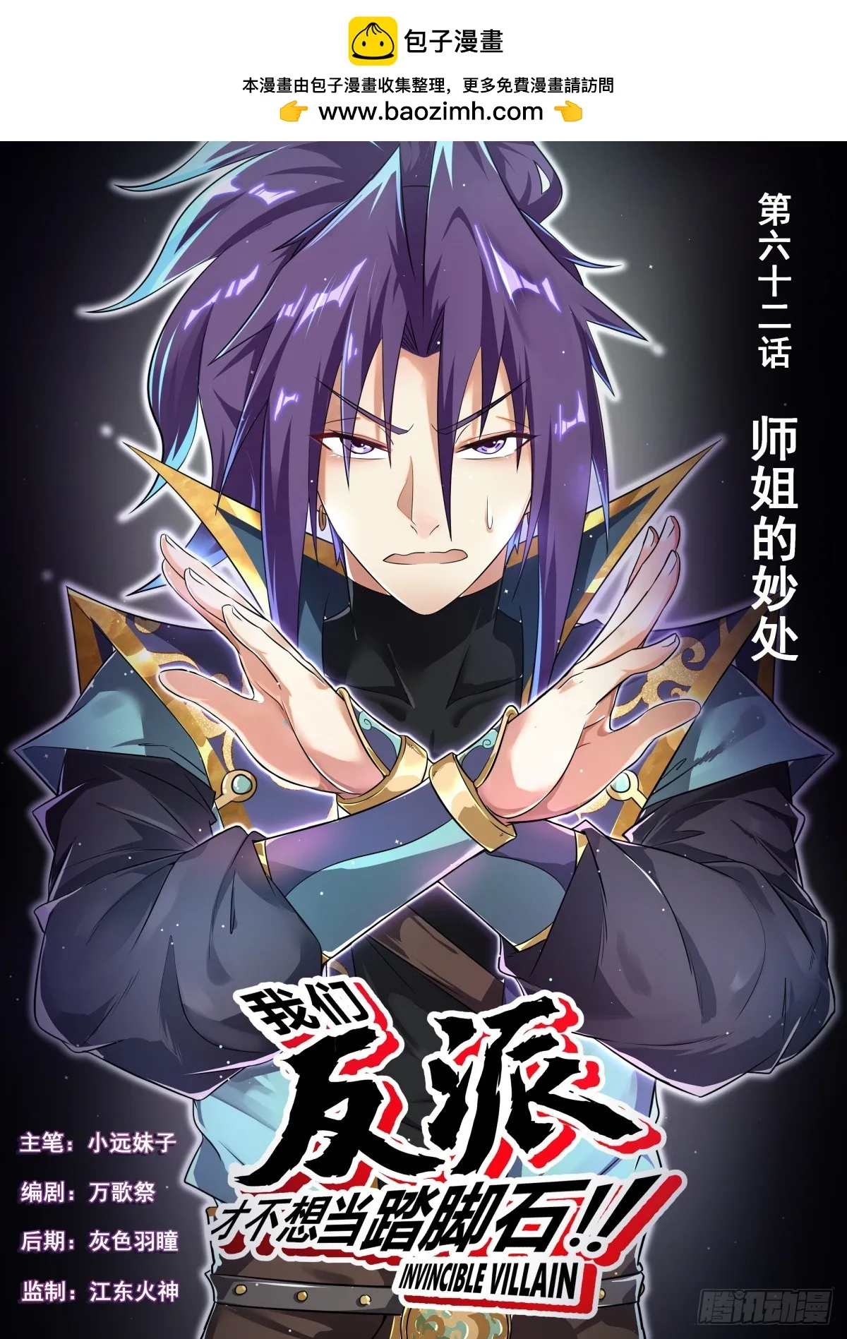 62 师姐的妙处 第1页