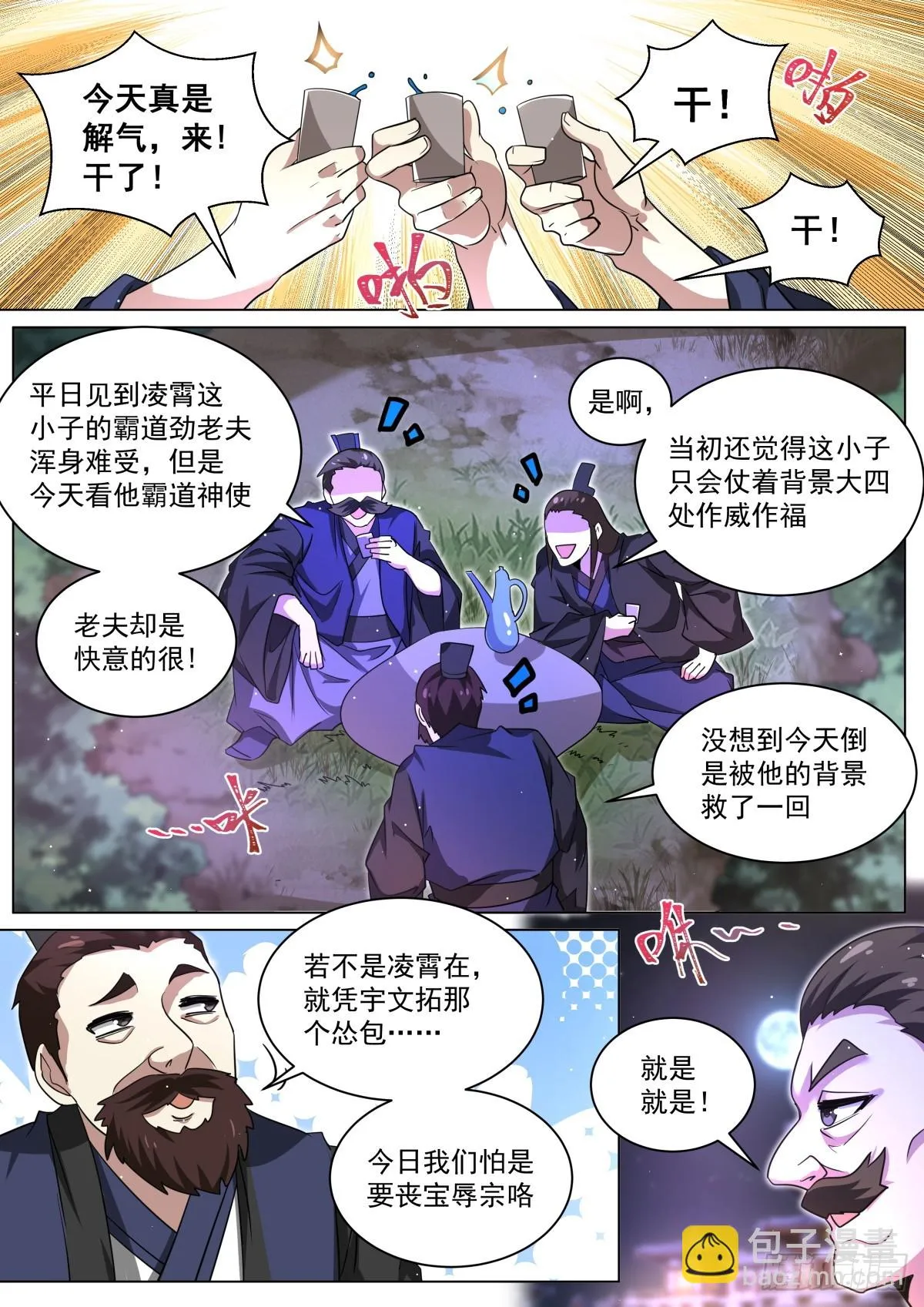 62 师姐的妙处 第2页