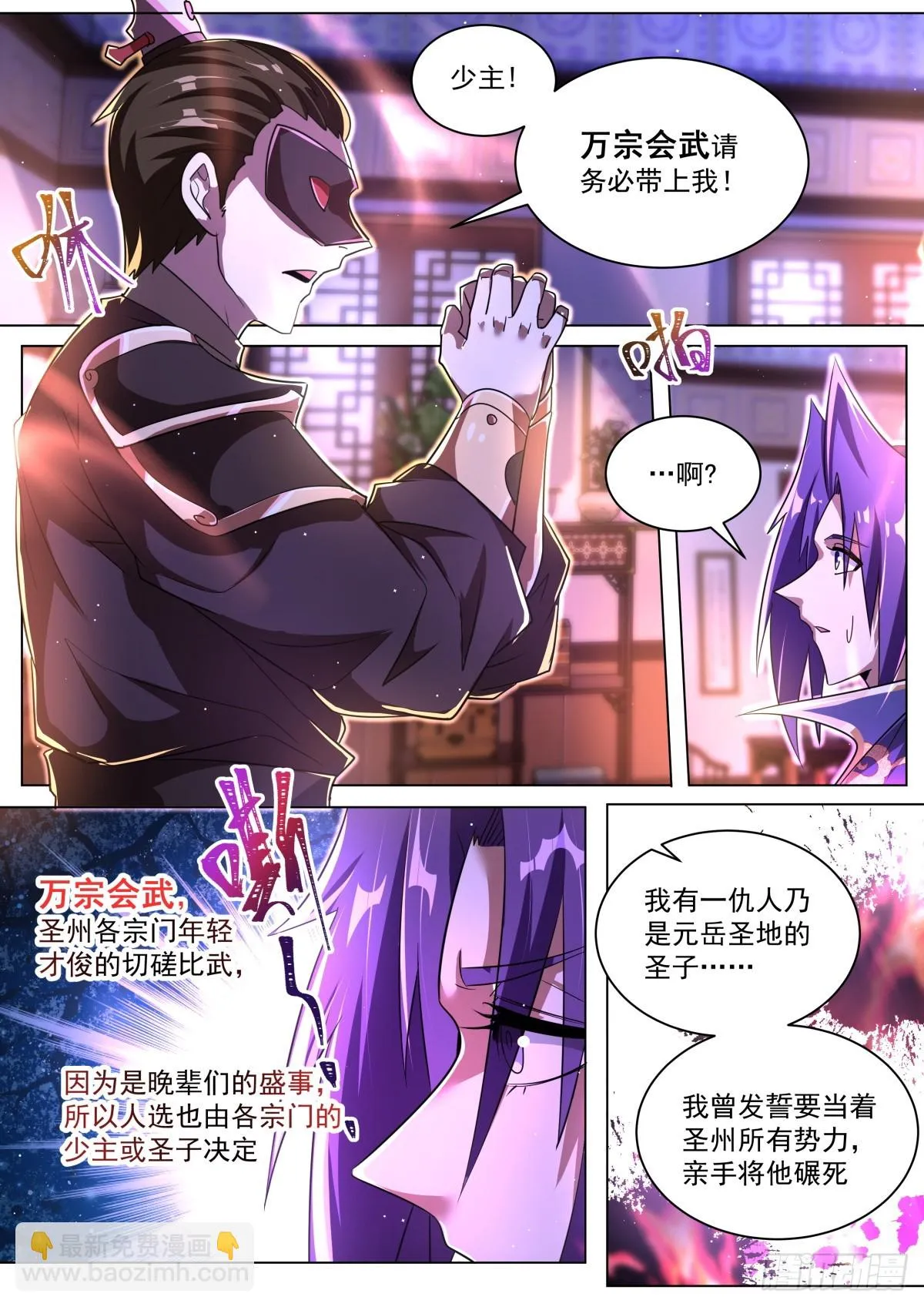 62 师姐的妙处 第7页