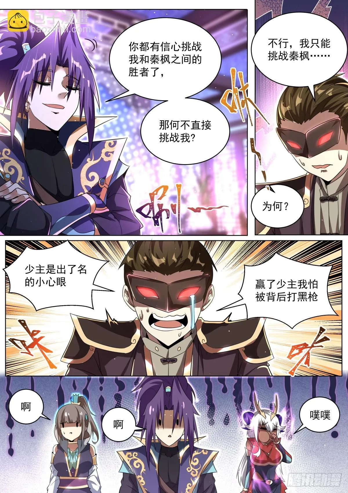 62 师姐的妙处 第9页