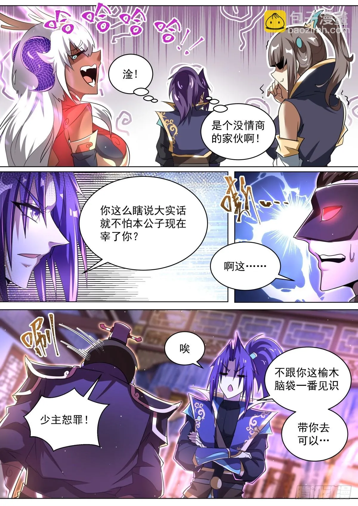 62 师姐的妙处 第10页