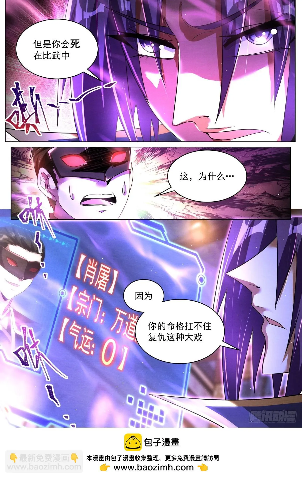 62 师姐的妙处 第11页