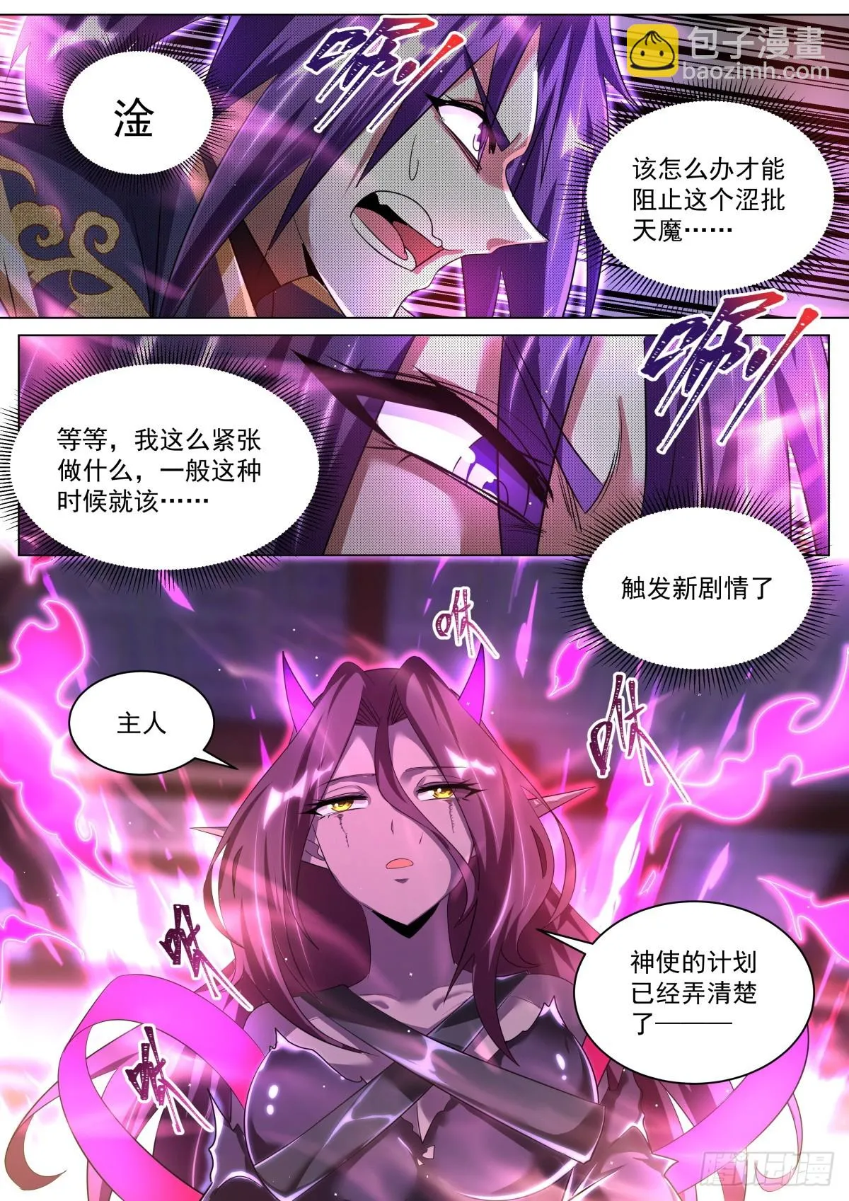 63 不可绘制画面！ 第10页