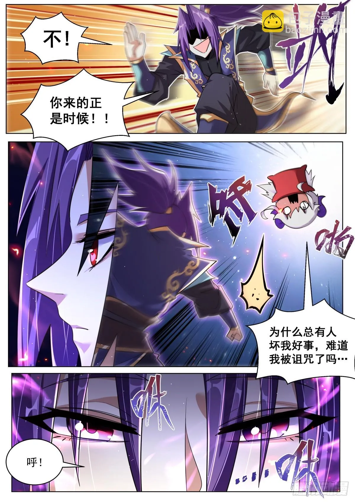 64.变可爱了 第2页