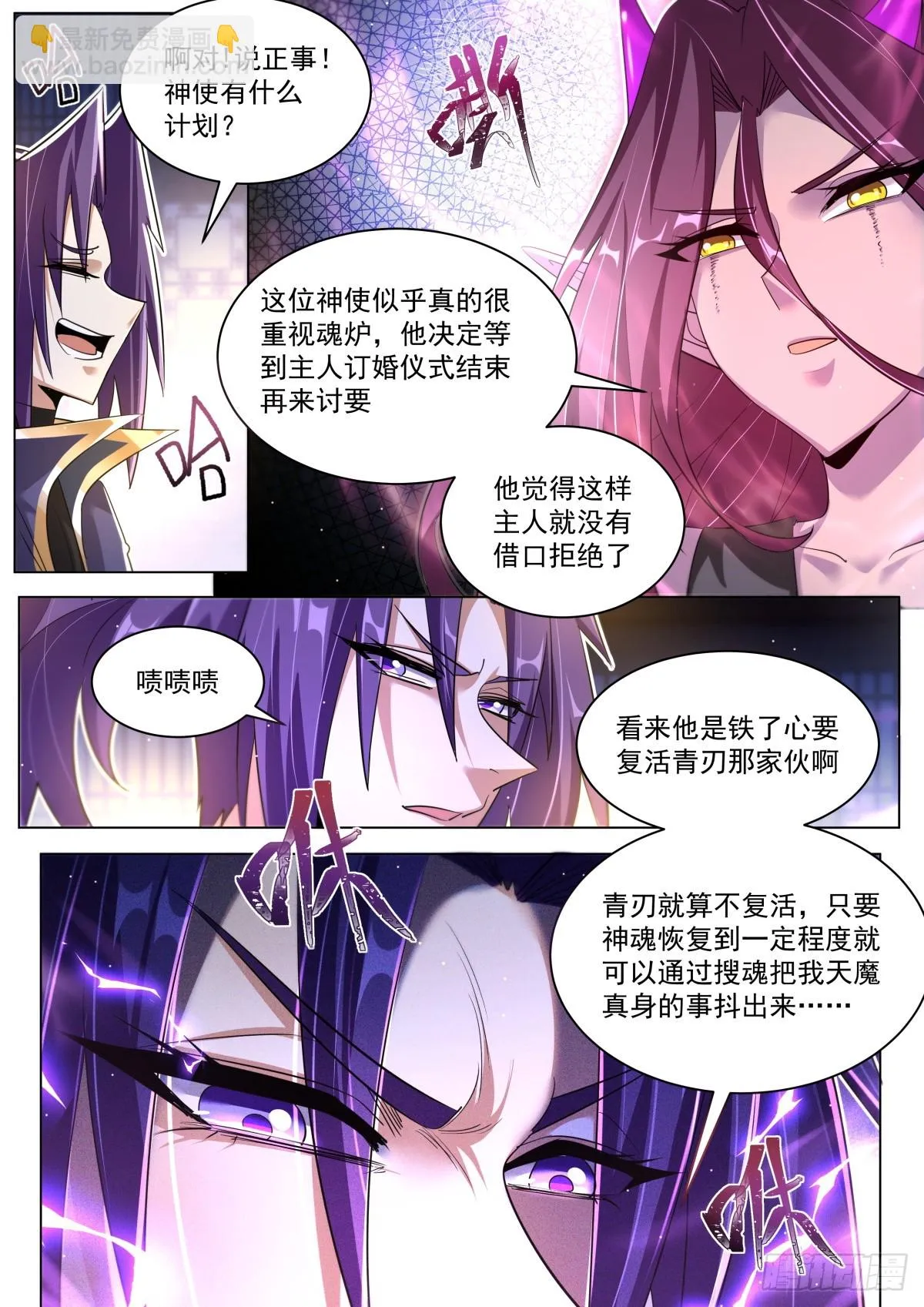 64.变可爱了 第7页