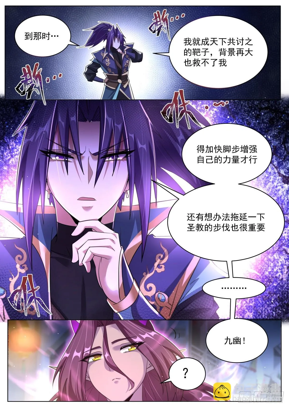 64.变可爱了 第8页