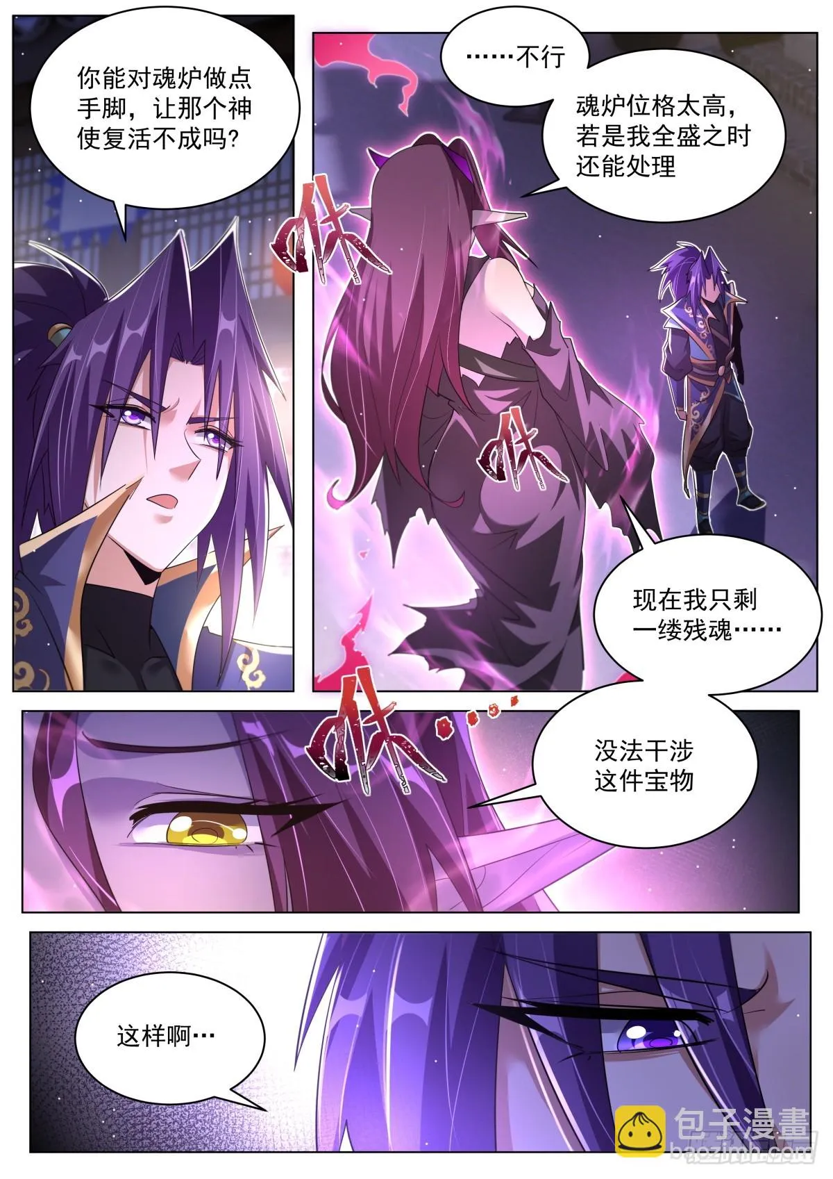 64.变可爱了 第9页