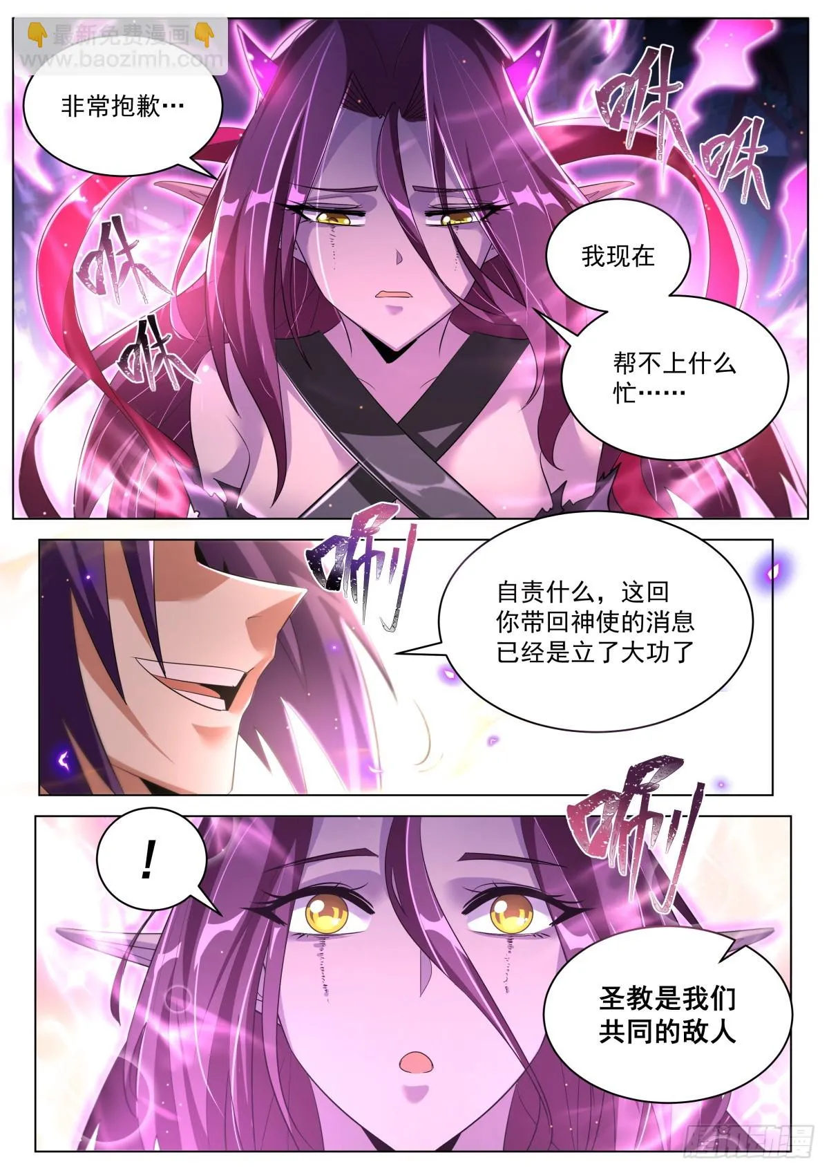 64.变可爱了 第10页