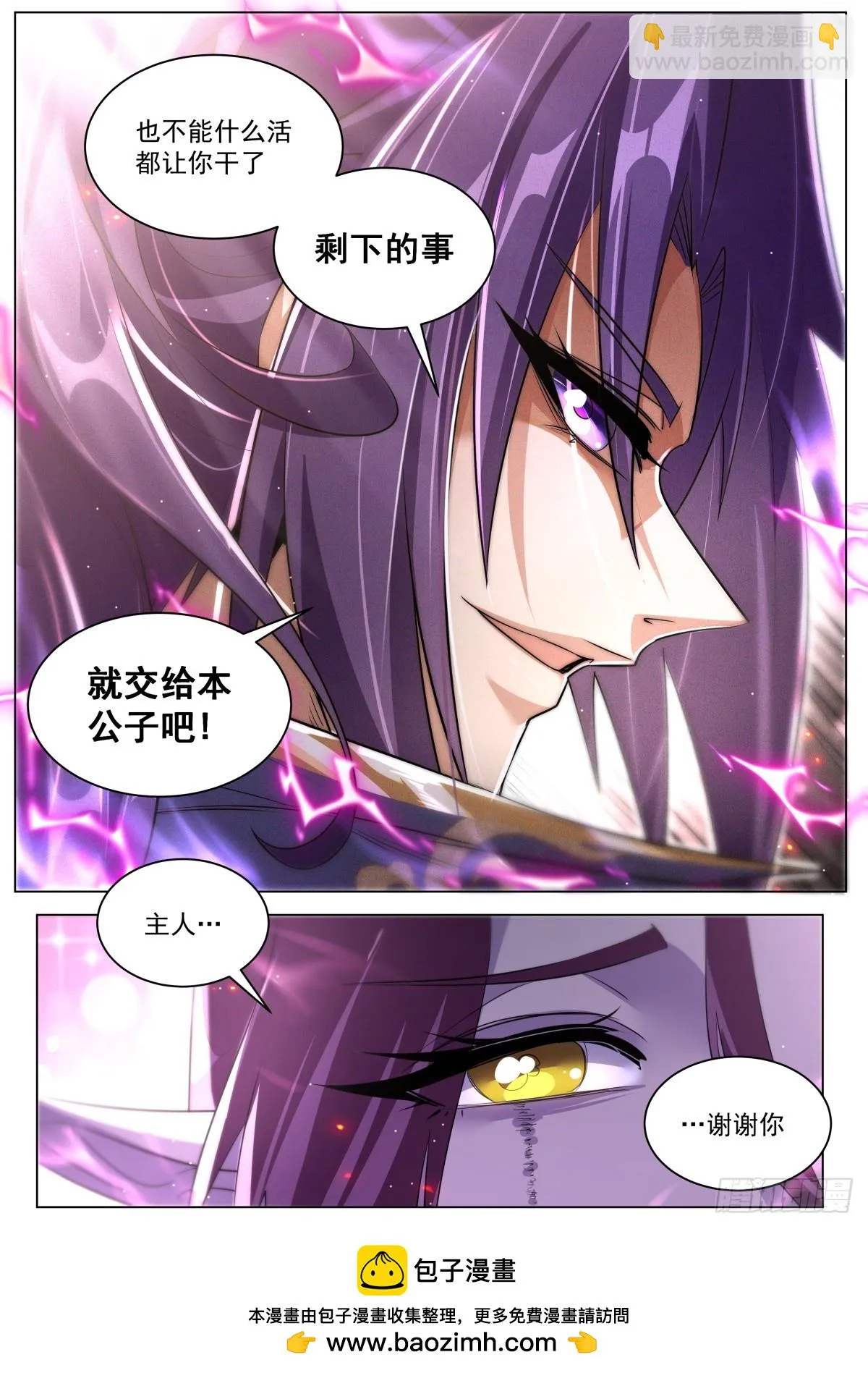 64.变可爱了 第11页