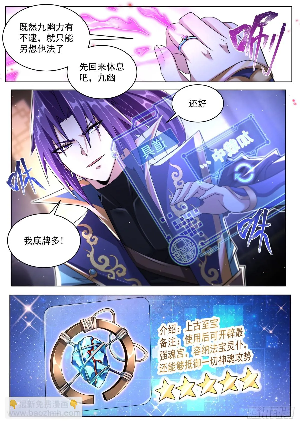 65.老熟魔和不熟人 第2页