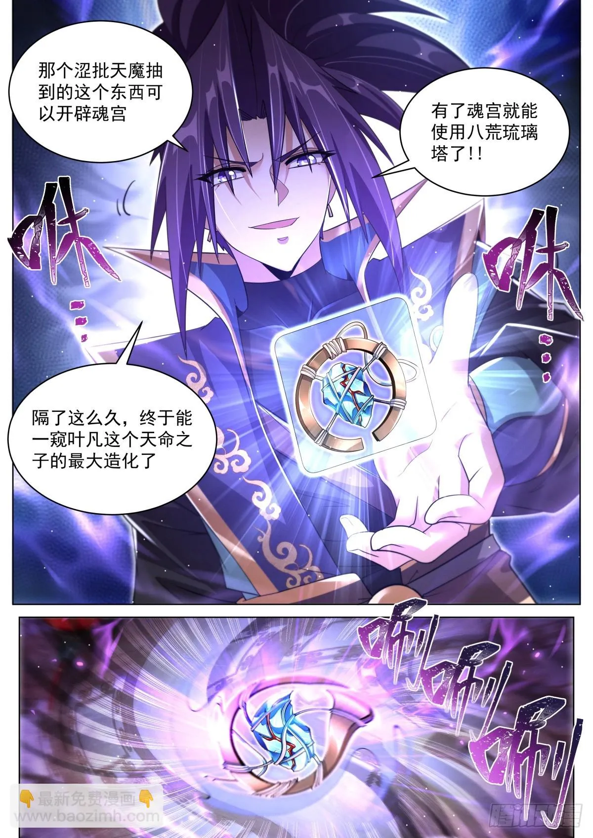 65.老熟魔和不熟人 第3页