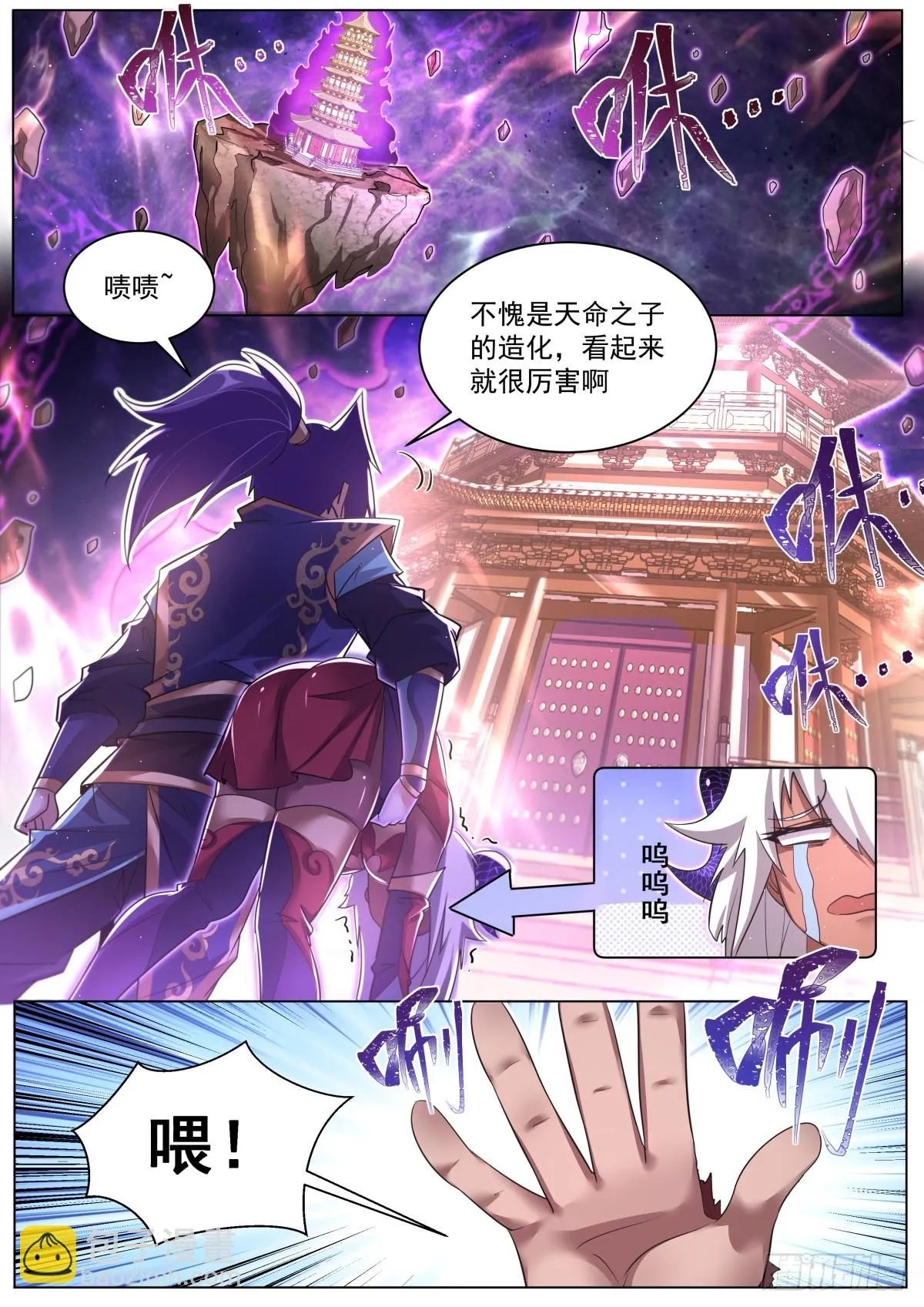 65.老熟魔和不熟人 第4页