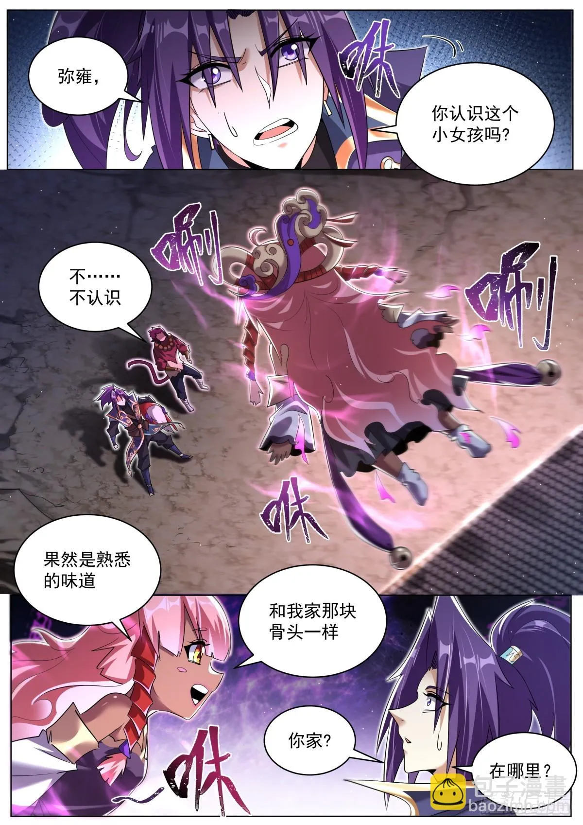 66.迷之小女孩 第2页