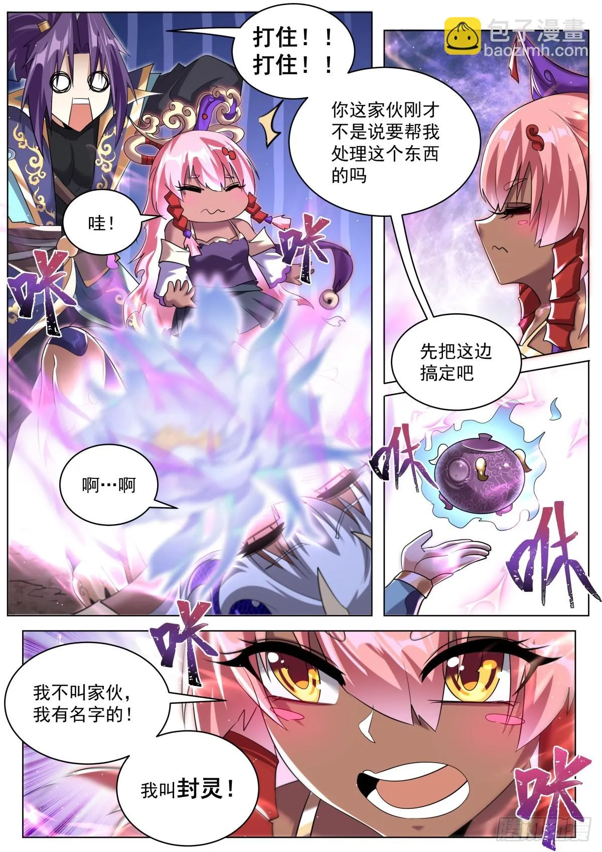 66.迷之小女孩 第6页