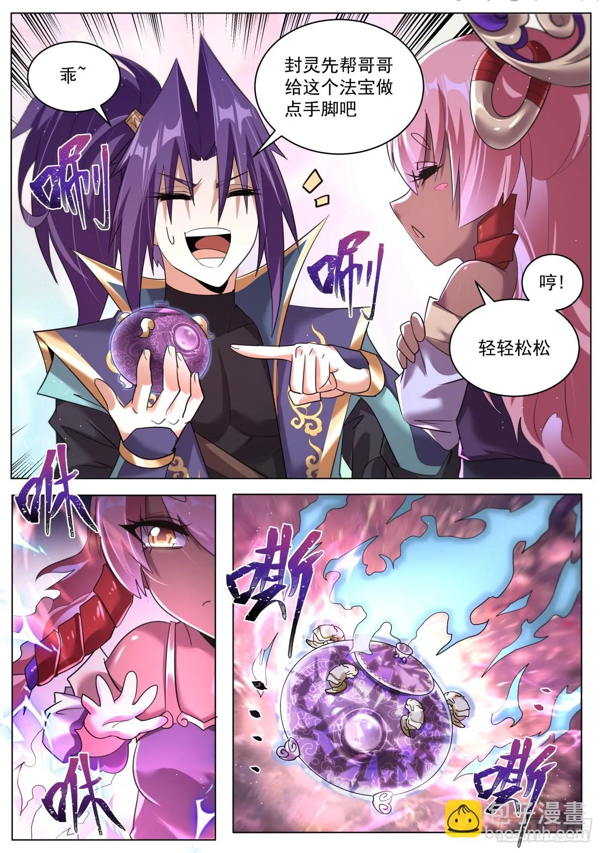 66.迷之小女孩 第7页