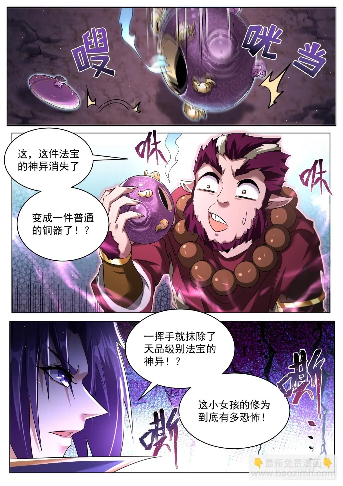 66.迷之小女孩 第8页