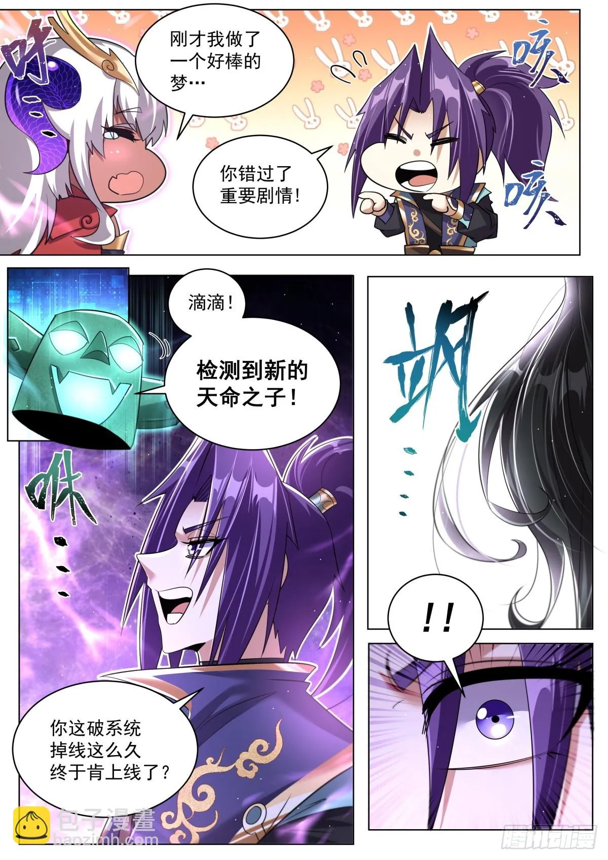 66.迷之小女孩 第10页