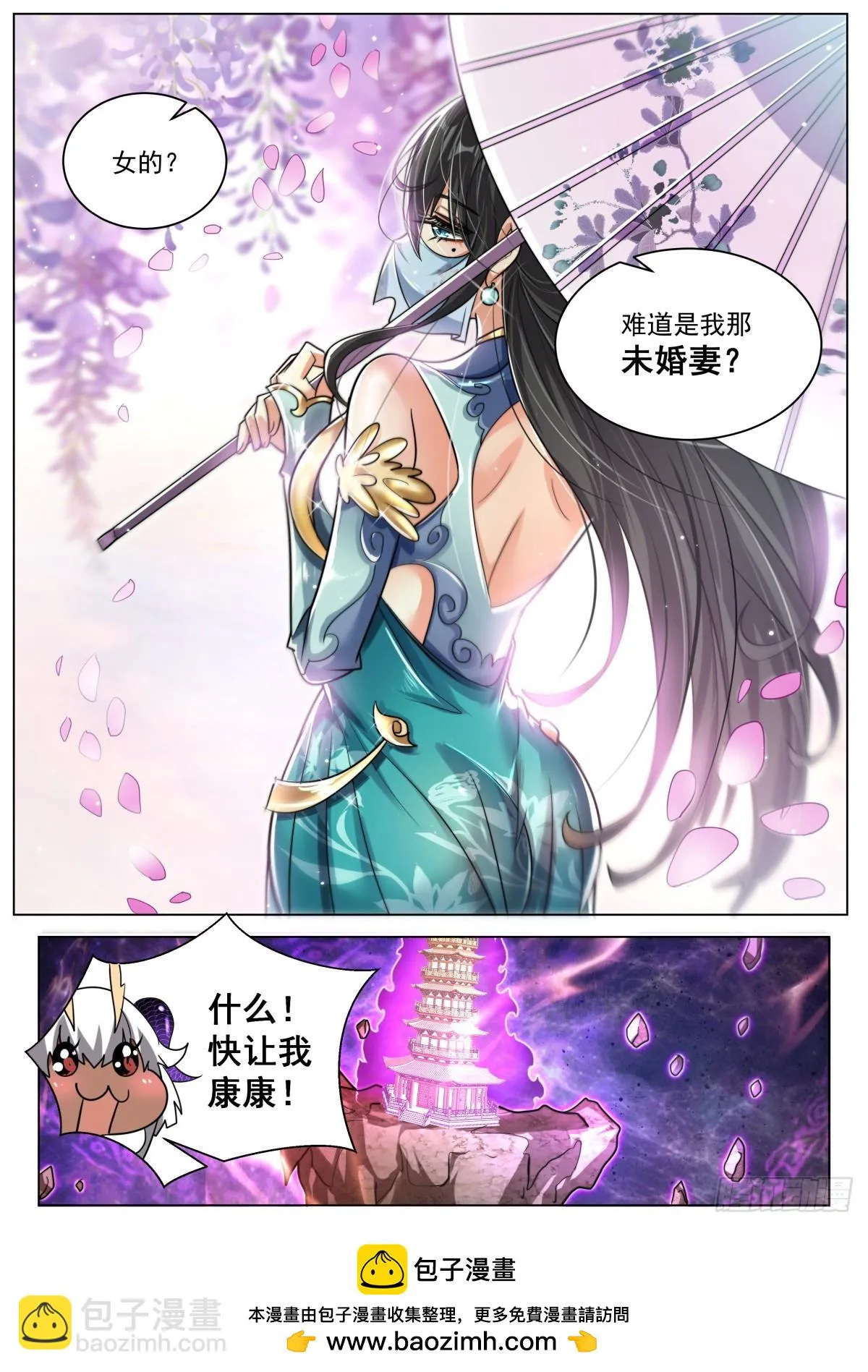 66.迷之小女孩 第11页