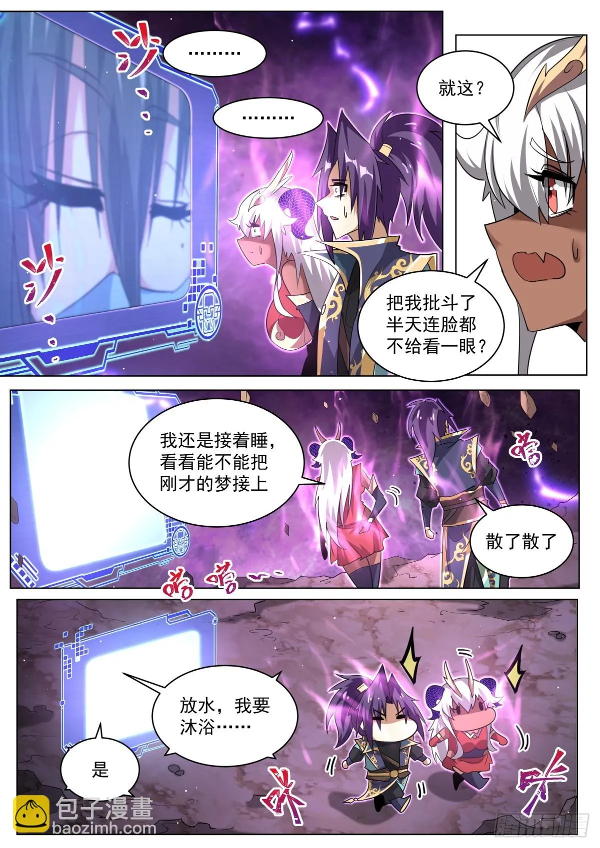 67.念青筠 第5页