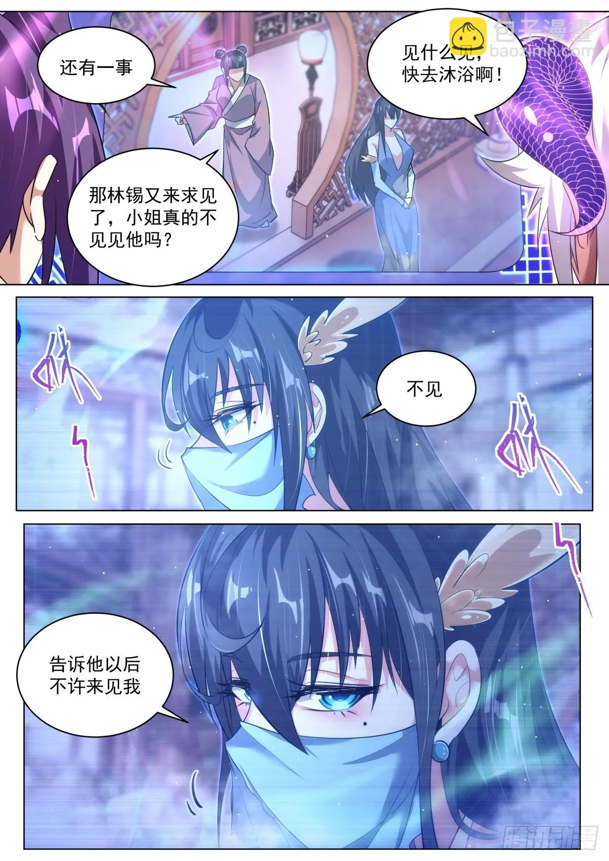 67.念青筠 第7页