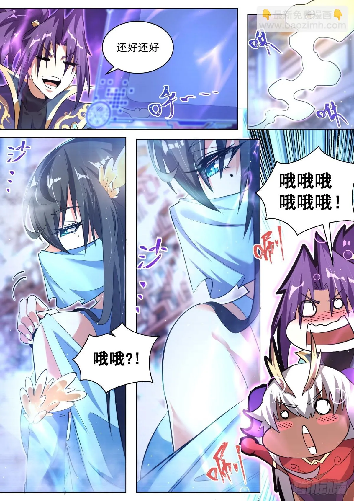 67.念青筠 第8页