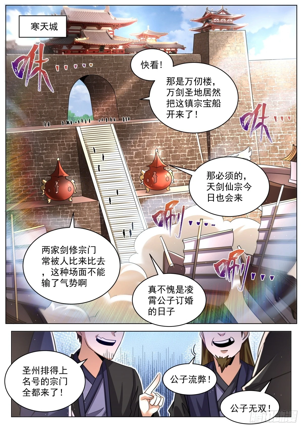 68.气运很高 第2页