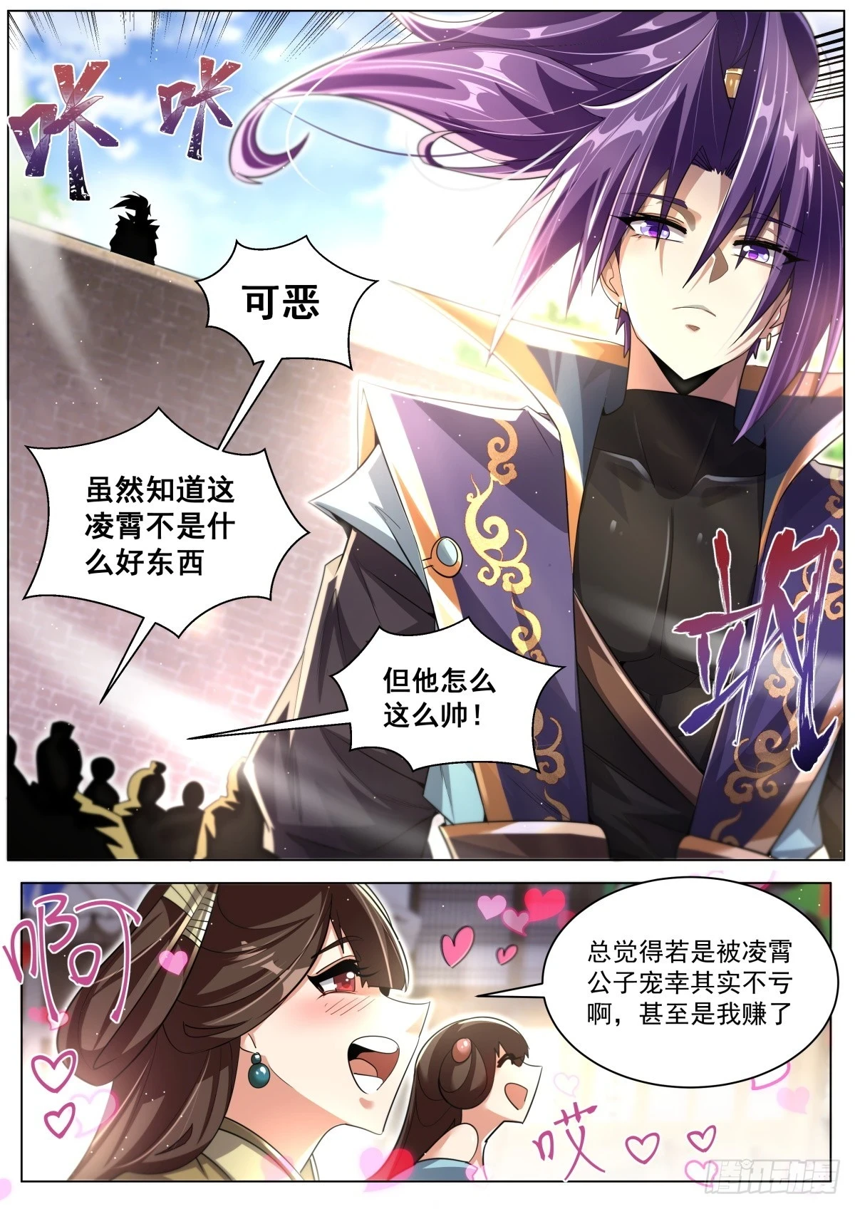 68.气运很高 第5页