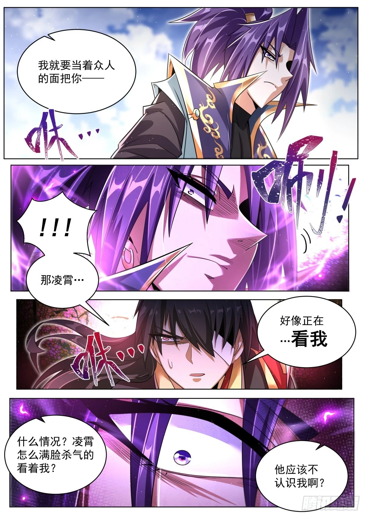 68.气运很高 第7页