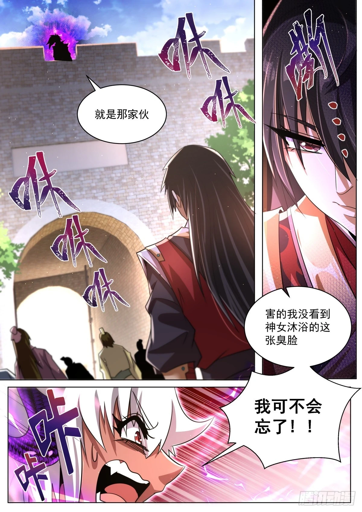 68.气运很高 第8页