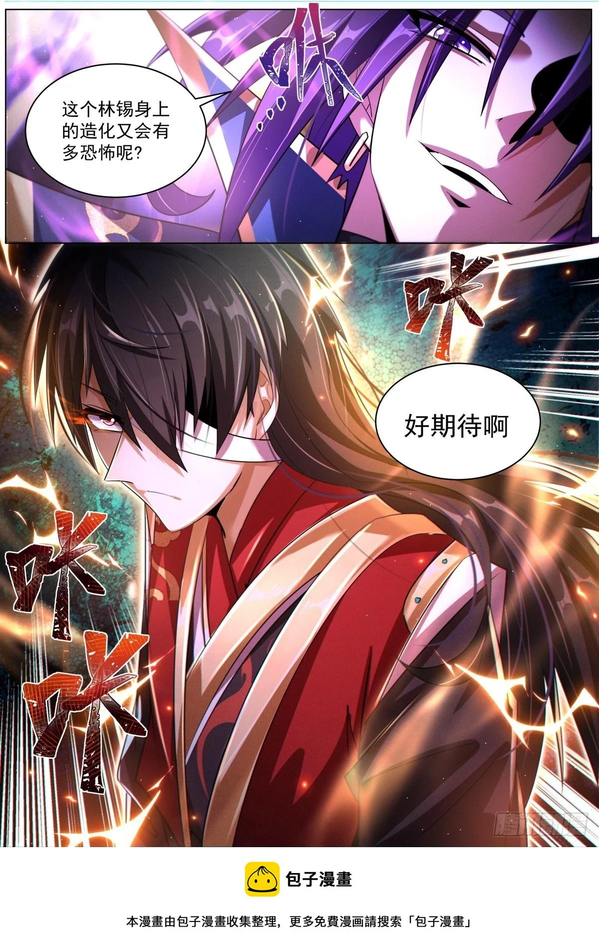 68.气运很高 第11页