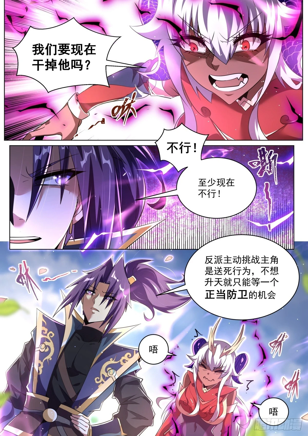 69 气运滔天 第2页