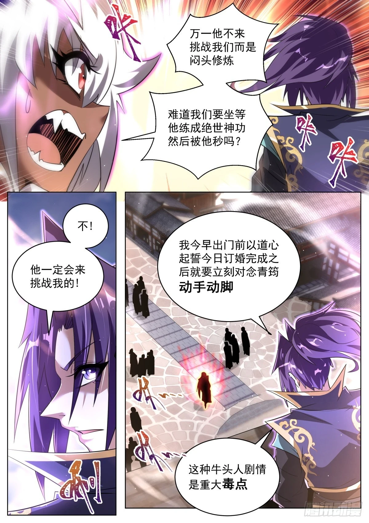 69 气运滔天 第3页