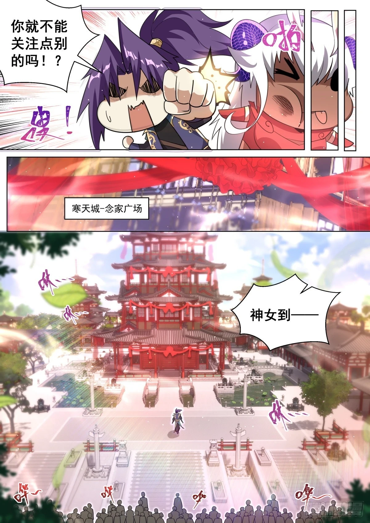 69 气运滔天 第5页