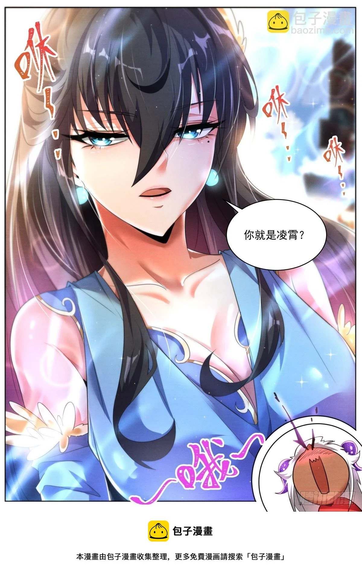 69 气运滔天 第11页