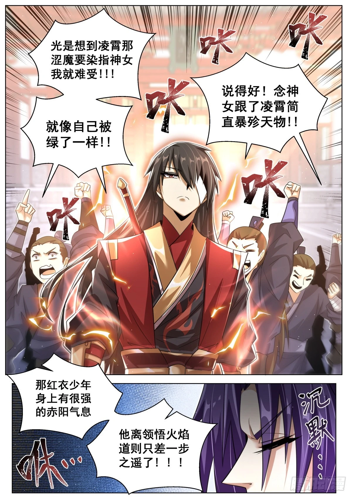 70. 你配不上她！ 第7页
