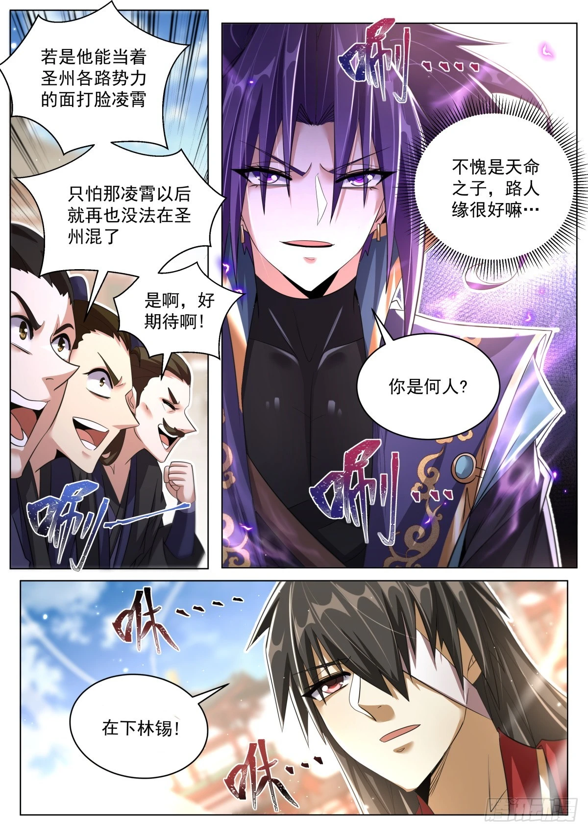 70. 你配不上她！ 第8页