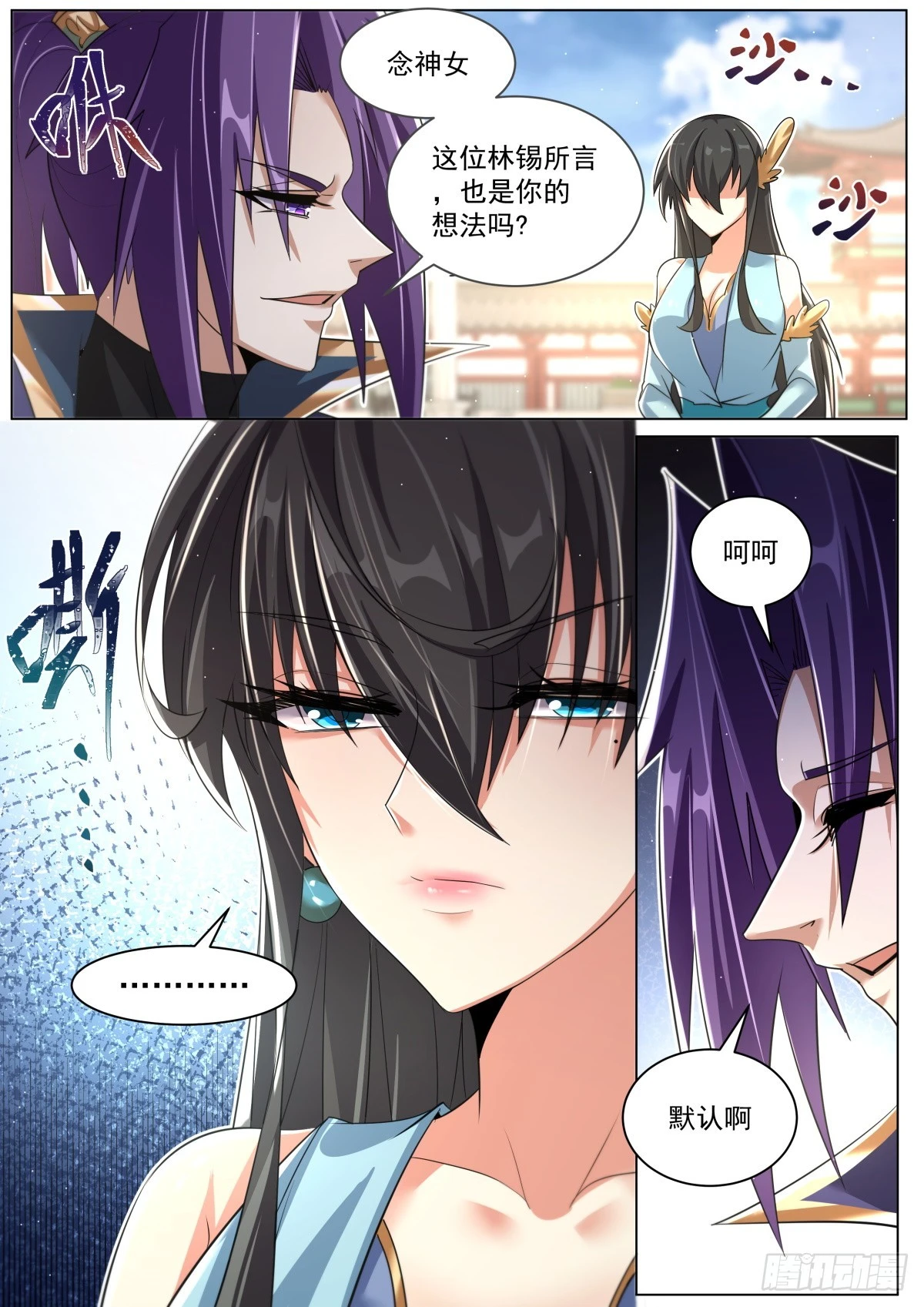 70. 你配不上她！ 第9页