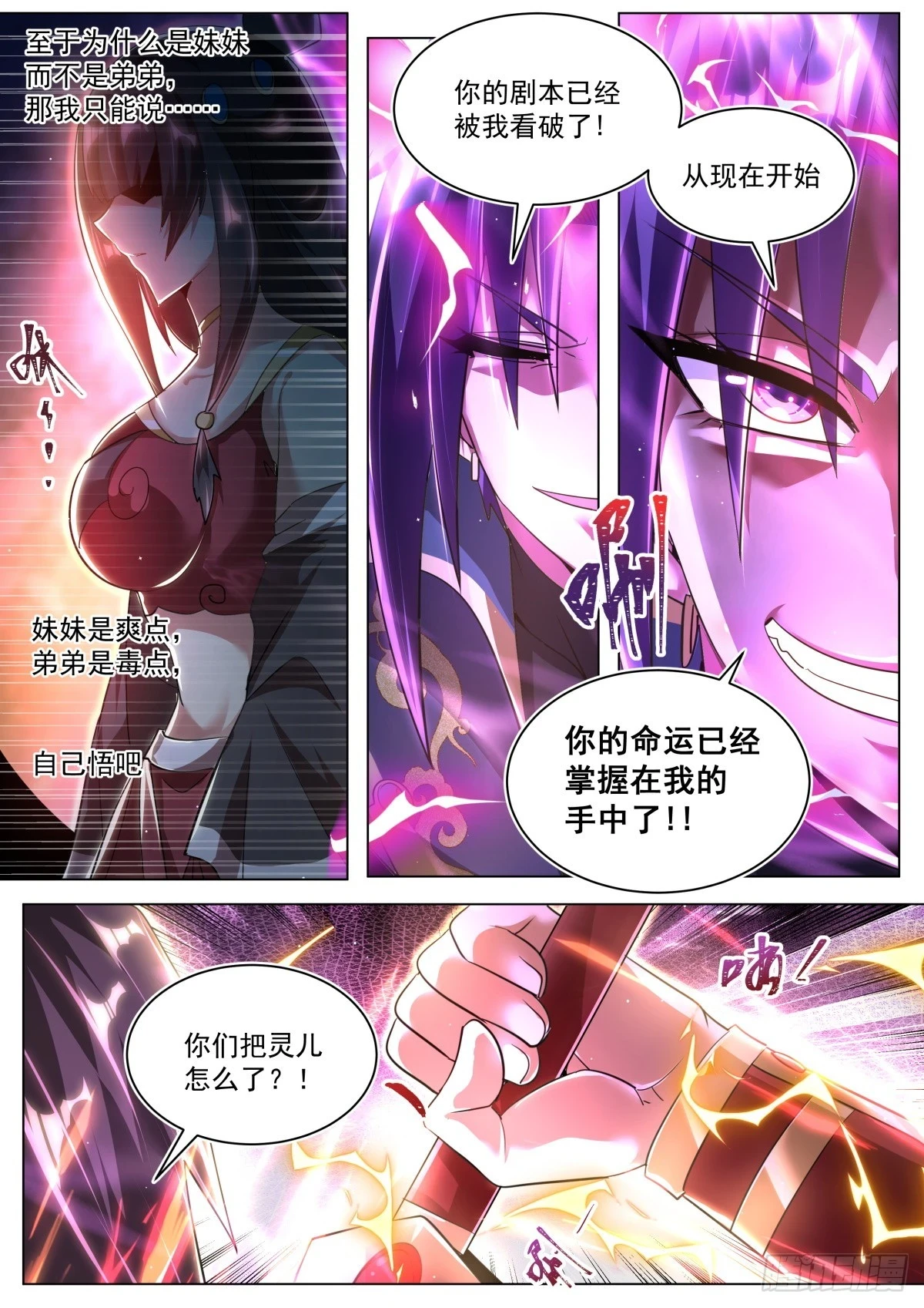 71 林锡，看破！ 第6页
