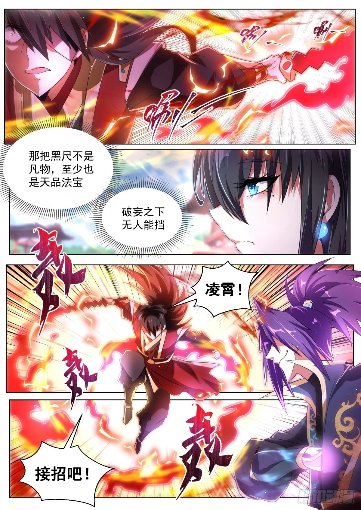 71 林锡，看破！ 第8页