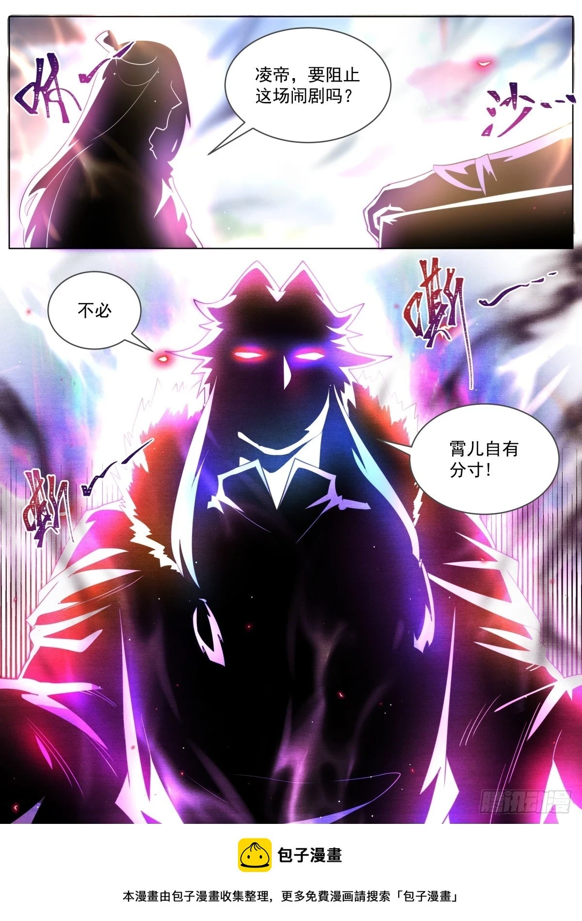 71 林锡，看破！ 第11页