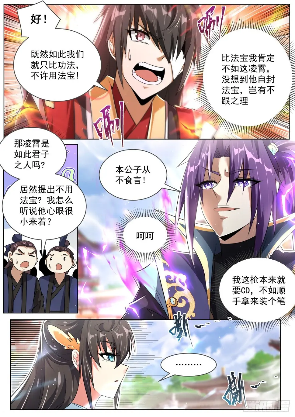 72 无耻抄袭 第2页