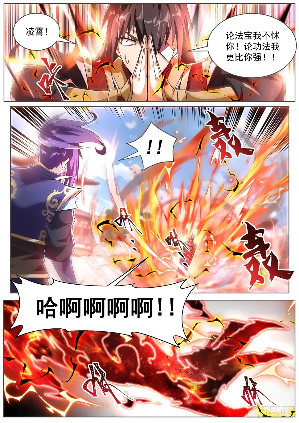 72 无耻抄袭 第3页