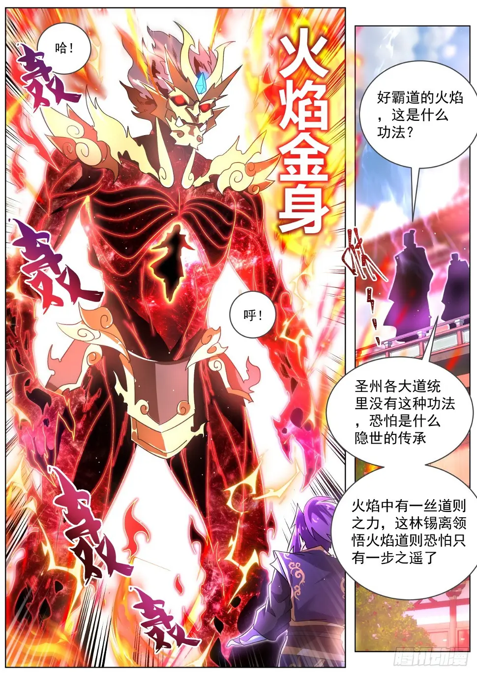 72 无耻抄袭 第4页