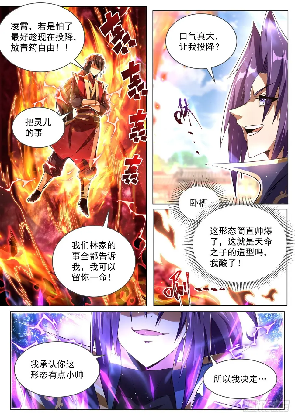 72 无耻抄袭 第5页