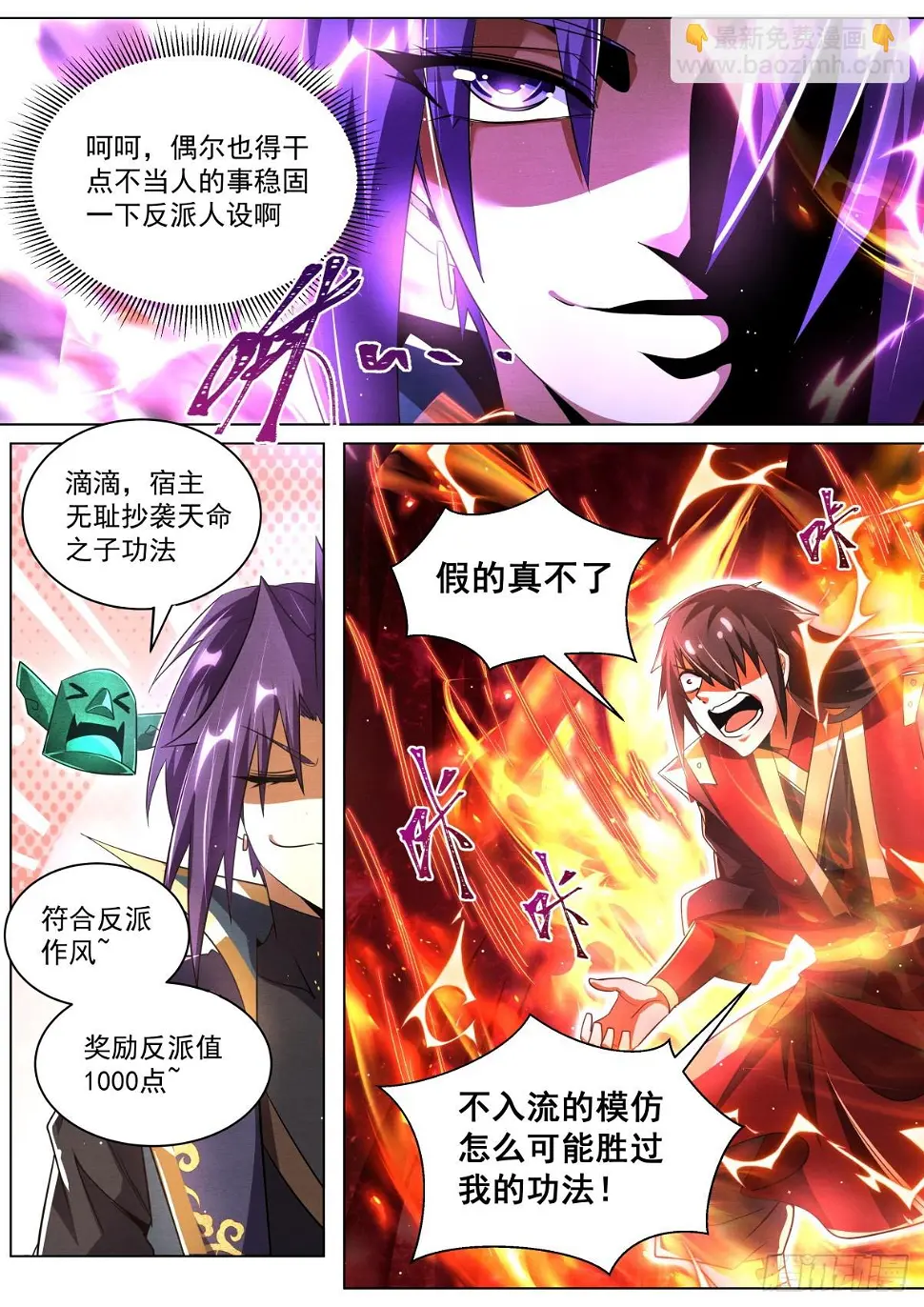 72 无耻抄袭 第7页